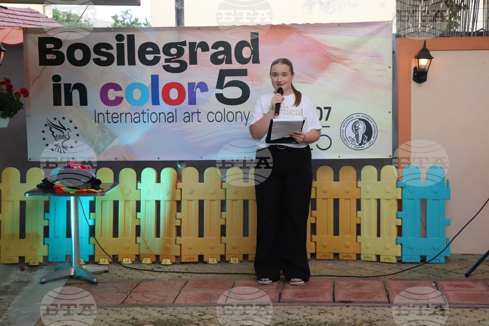 Сърбия - Босилеград - художествен пленер „Босилеград в цветове” - откриване