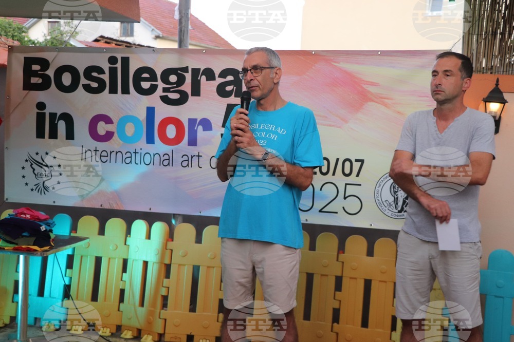 Сърбия - Босилеград - художествен пленер „Босилеград в цветове” - откриване