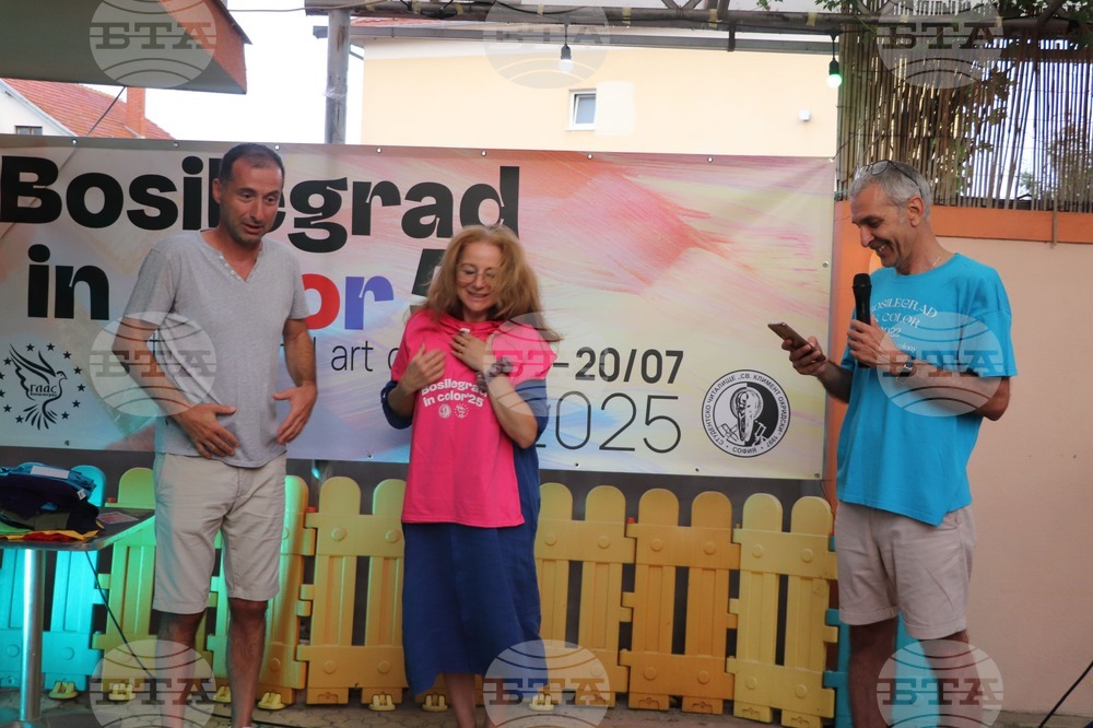 Сърбия - Босилеград - художествен пленер „Босилеград в цветове” - откриване