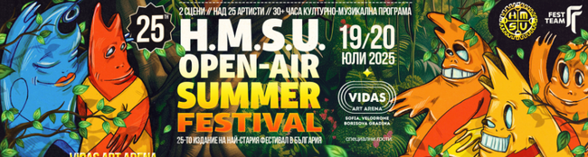 25th Hard Music and Sounds United Summer Festival to Be Held in Sofia's Borisova Gradina Park July 19-20
