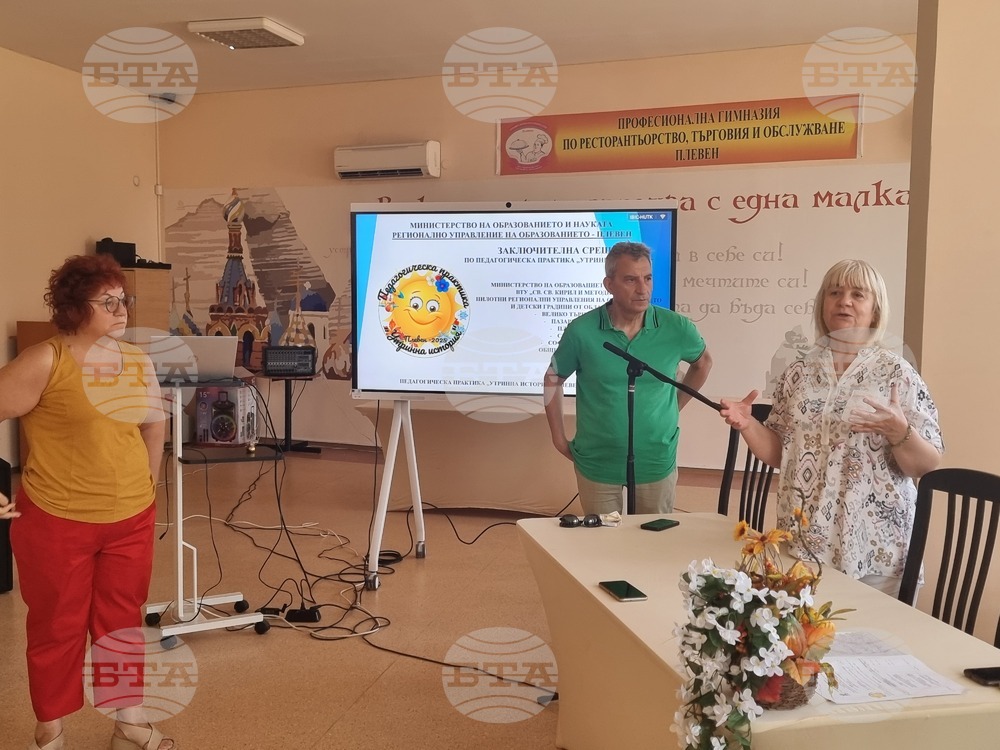 В Плевен се състоя заключителна среща по прилагане на педагогическата практика „Утринна история“