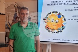 Плевен - педагогическа практика - заключителна среща