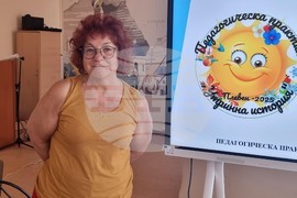 Плевен - педагогическа практика - заключителна среща