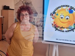 Плевен - педагогическа практика - заключителна среща