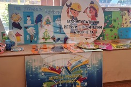 Плевен - педагогическа практика - заключителна среща