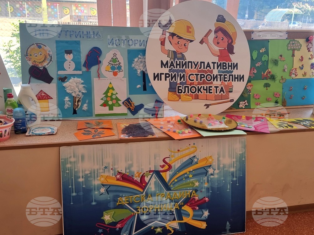 Плевен - педагогическа практика - заключителна среща