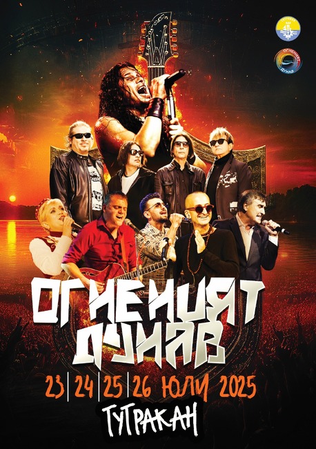 В Тутракан подготвят поредното издание на фестивала "Огненият Дунав"