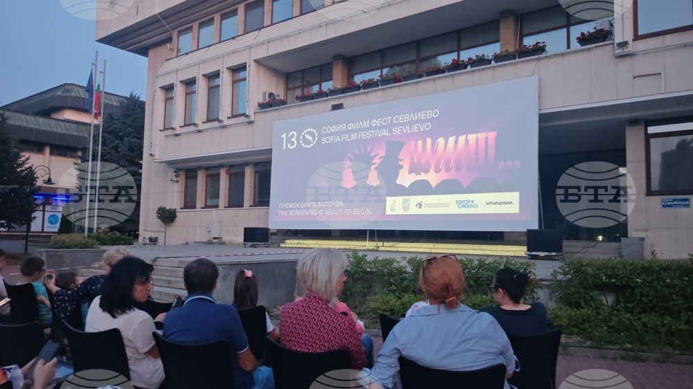 В Севлиево откриха 13-ото издание на София филм фест с лентата „Клопка“