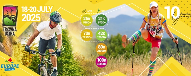 Десетото издание на ултрамаратона "Трявна Ултра" ще стартира с нови дистанции и над 1300 участници