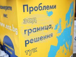 Бургас - пътуване с въздушен транспорт - информационна кампания