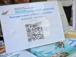 Бургас - пътуване с въздушен транспорт - информационна кампания