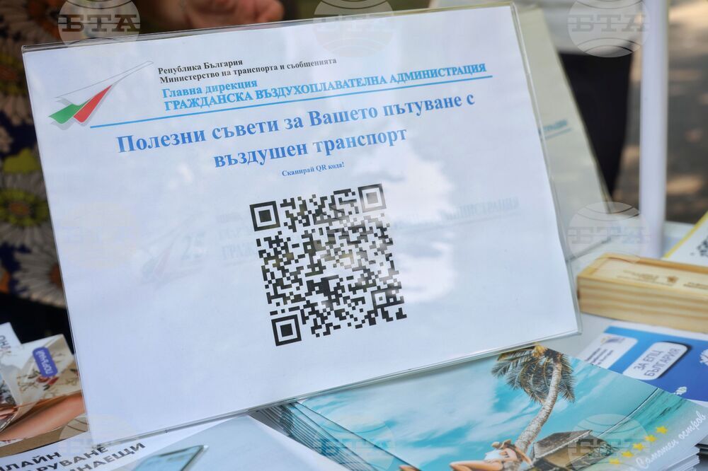 Бургас - пътуване с въздушен транспорт - информационна кампания