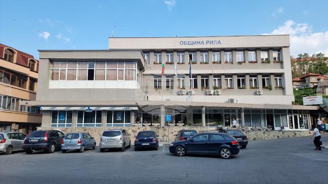 Общинският съвет в Рила ще разгледа план-сметката за чистота за 2026 г. и размера на таксата за битови отпадъци 