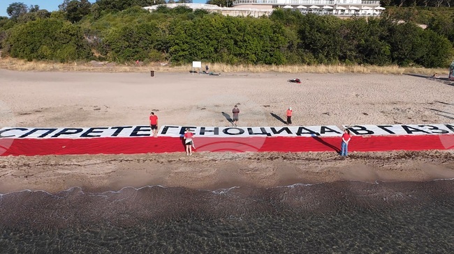 Amnesty International Bulgaria Urges Justice for Gaza on International Criminal Justice Day