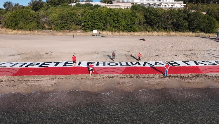 Amnesty International Bulgaria Urges Justice for Gaza on International Criminal Justice Day