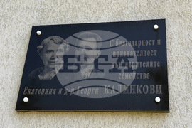 Самоков - Дом за възрастни хора - ремонт