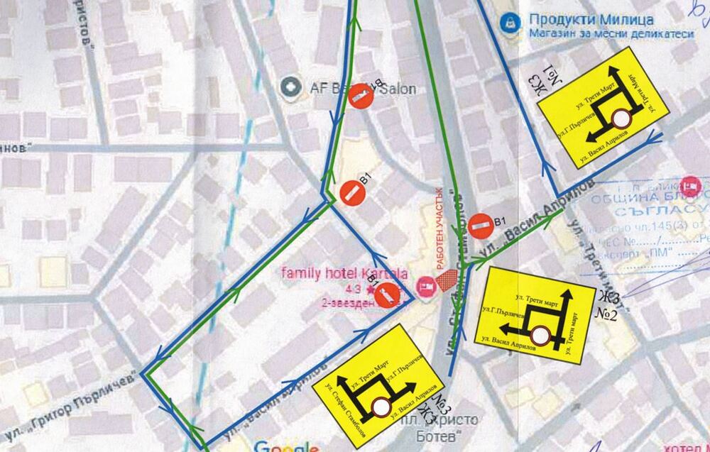 Община Благоевград: Затваря се част от ул. "Васил Априлов" в Благоевград поради ремонт