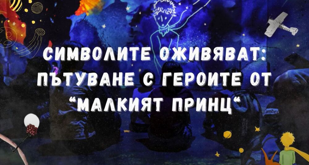 Ученици от Българското училище „Кирил и Методий“ в Париж осъществиха проект „Символите оживяват“