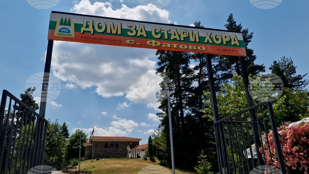 Село Фатово - Дом за възрастни хора - граждански брак