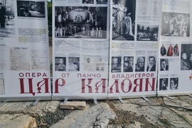 Стара Загора - изложба - Цар Калоян