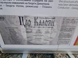 Стара Загора - изложба - Цар Калоян