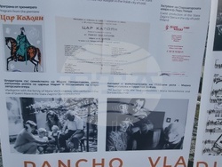 Стара Загора - изложба - Цар Калоян