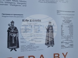 Стара Загора - изложба - Цар Калоян