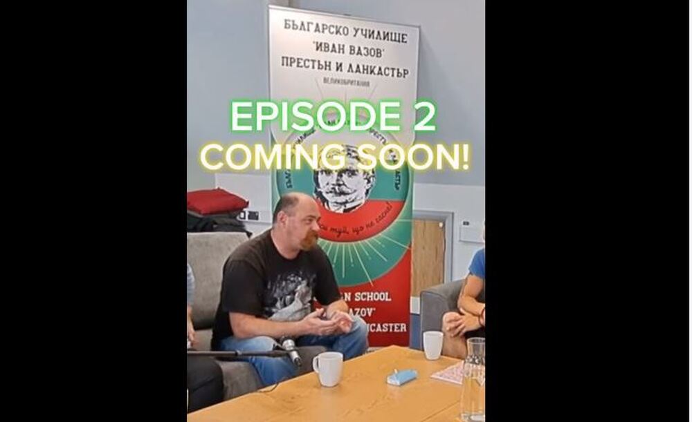 Екипът на училище „Иван Вазов“ в Ланкастър, Великобритания, анонсира излизането на втория епизод от ученическия подкаст „Извънкласно“