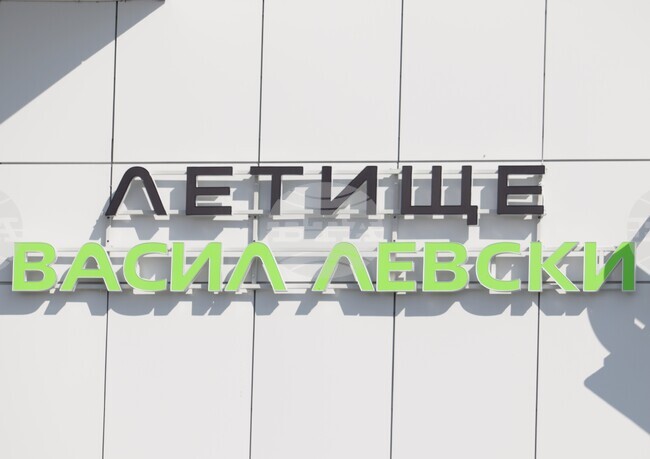 Въвежда се временна организация на движението пред Терминал 2 на летището в София, забранява се достъпът на коли пред терминалната сграда