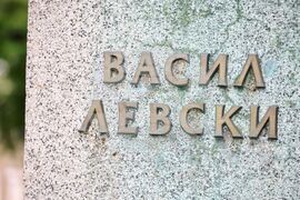 Бургас - Васил Левски - годишнина - отбелязване