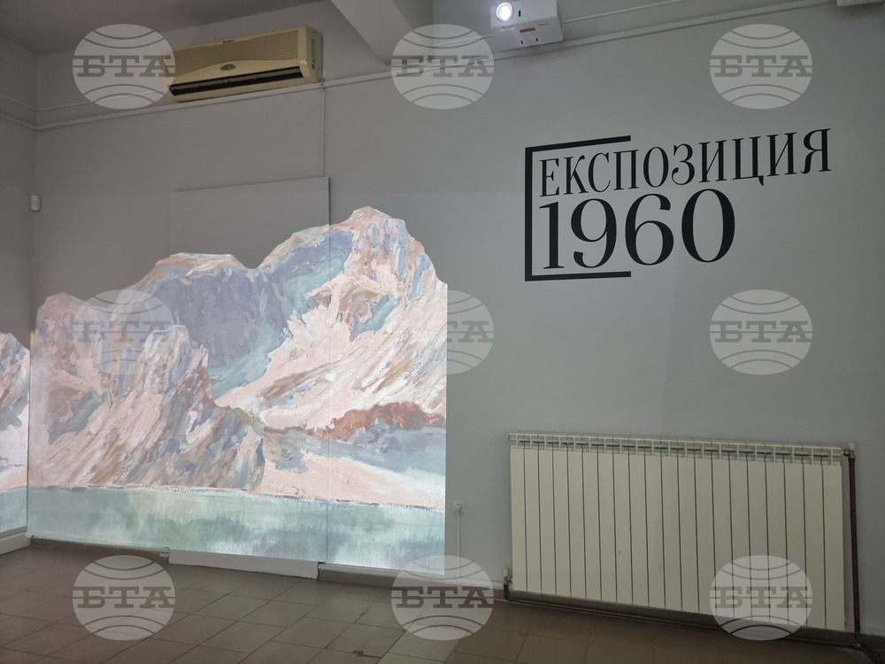 Стара Загора - изложба - „Ден на дарителите“