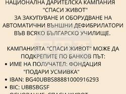 Снимка: Национално сдружение на общините в Република България