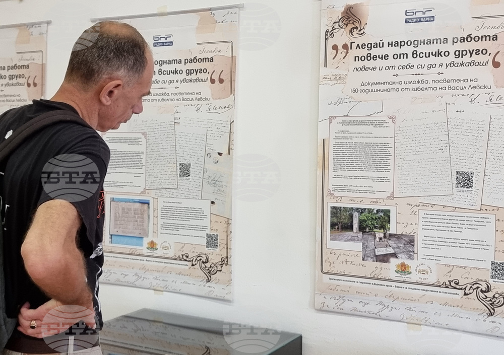 Варна - Държавен архив - изложба „Паметта за Васил Левски в нашия град”