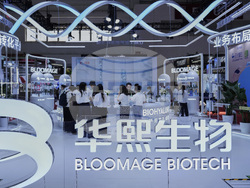 China International Supply Chain Expo