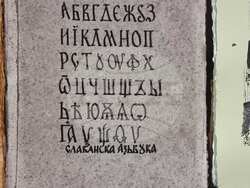 Музей на хартията, Охрид