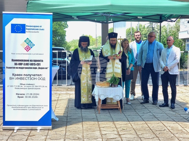 Началото на строителните дейности по проект "Развитие на Индустриален парк "Видин-юг" бе отбелязано днес с церемония по "първа копка"