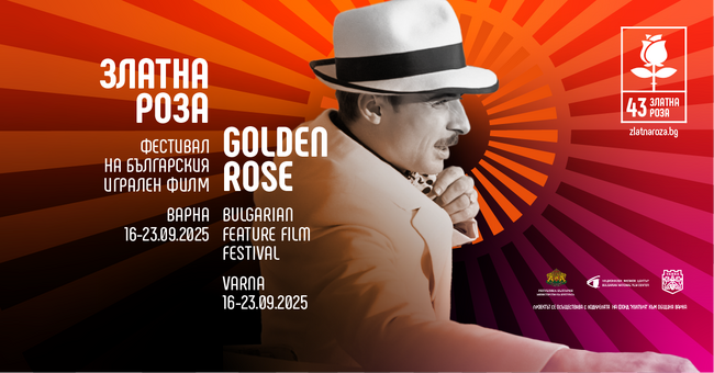 Golden Rose Bulgarian Feature Film Festival 2025 Announces Competition Programme