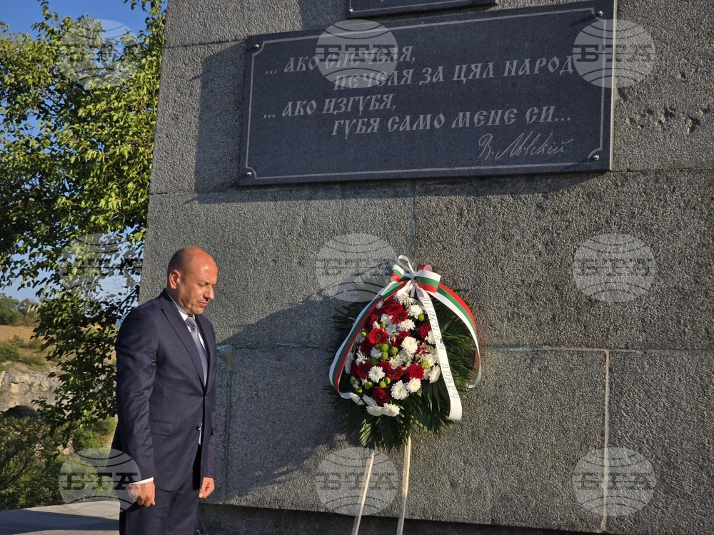 Ловеч - Васил Левски - възпоменателна церемония