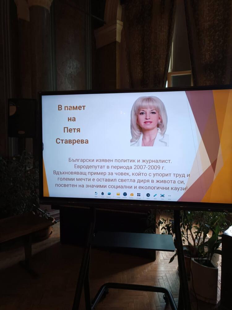 ПП “Обединени земеделци”: Хуманитарната гимназия в Пловдив със стипендии на името на Петя Ставрева