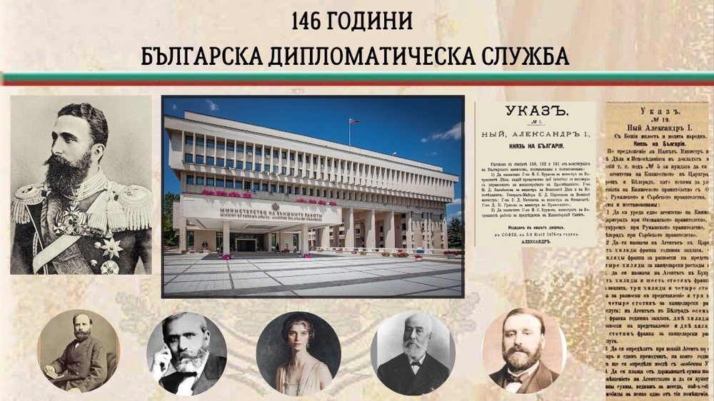 Bulgarian Diplomatic Service Is Established 146 Years Ago