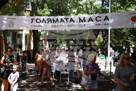 „Голямата маса“ - инициатива