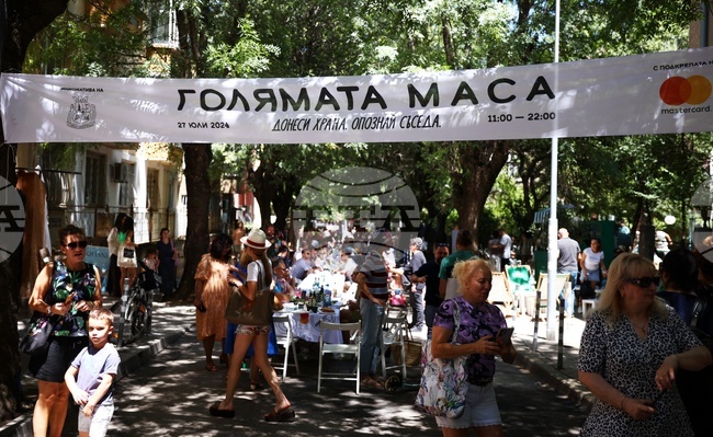 „Голямата маса“ - инициатива