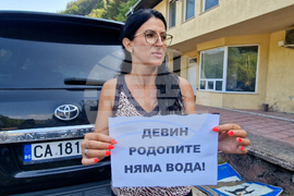 Девин - режим на водата - протест