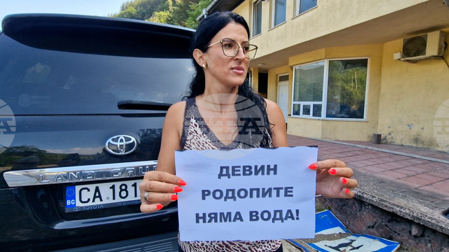 Девин - режим на водата - протест