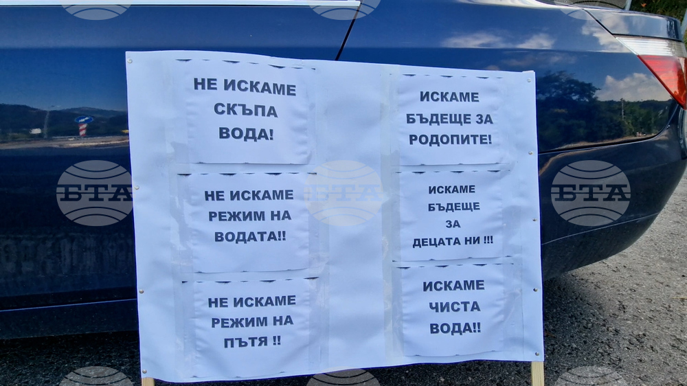 Девин - режим на водата - протест