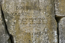 Бузлуджа - Хаджи Димитър - годишнина - отбелязване