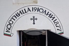 Стара Загора - 148 години от Старозагорското клане - честване