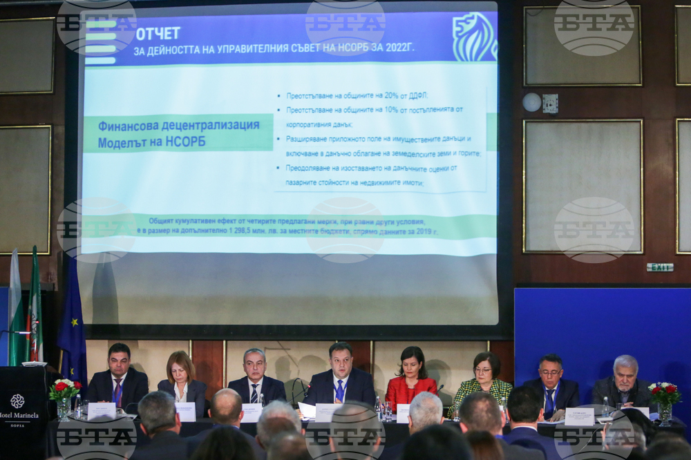 Заседание на Общото събрание на НСОРБ