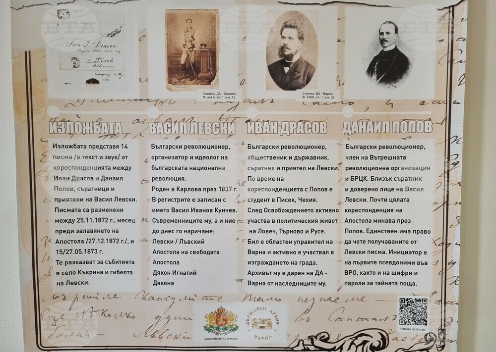Варна - изложба - Васил Левски
