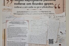 Варна - изложба - Васил Левски